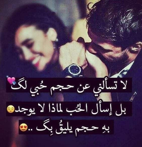 رسائل حب نار حبيبتي