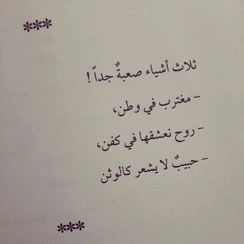 رسائل عتاب للاصدقاء تبكي