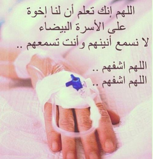 دعاء الخروج من العملية بنجاح