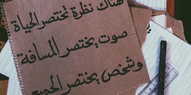 رسائل بداية تعارف