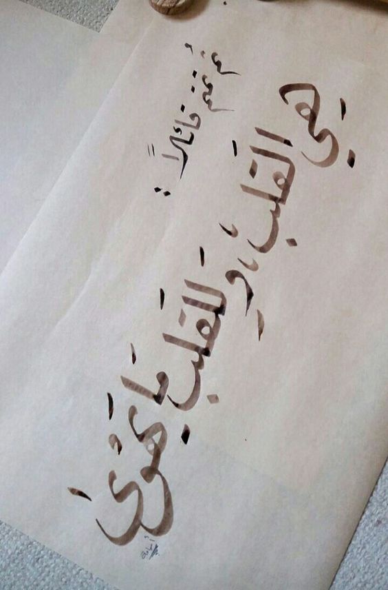 كلام بداية علاقة حب تويتر