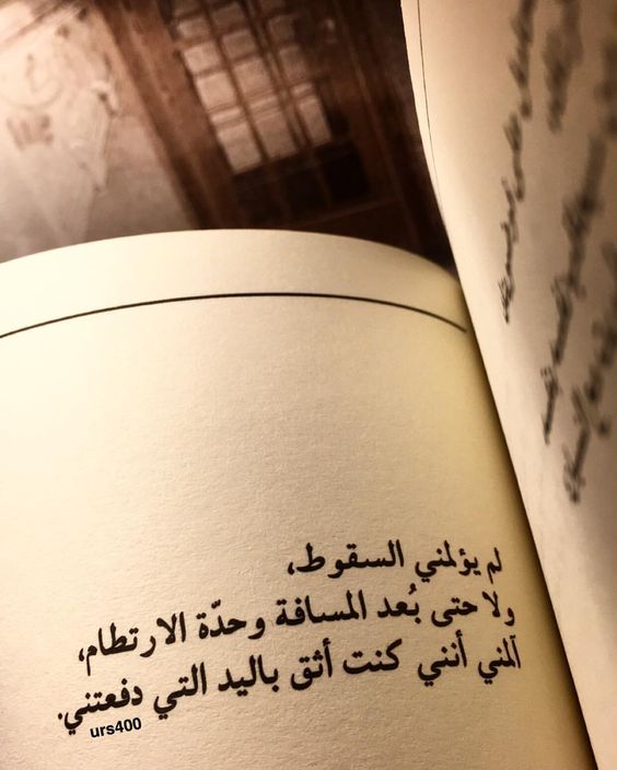 رسائل خيانة وعتاب
