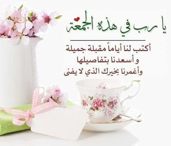 رسائل يوم الجمعة للاب
