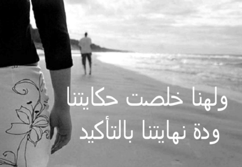 رسائل غدر الصديق