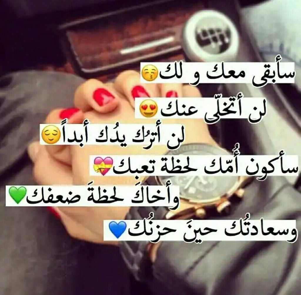 رسائل مسائية للزّوج المسافر