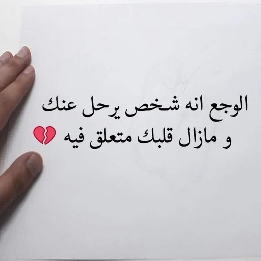 رسائل زعل من الزوج
