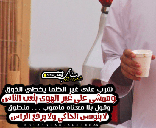 شعر عن الدله والفنجان تويتر 2