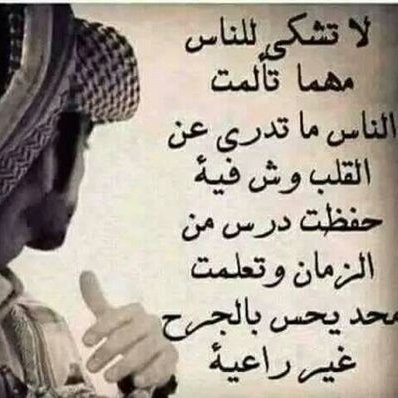 شعر عن الزمن والدنيا تويتر 3