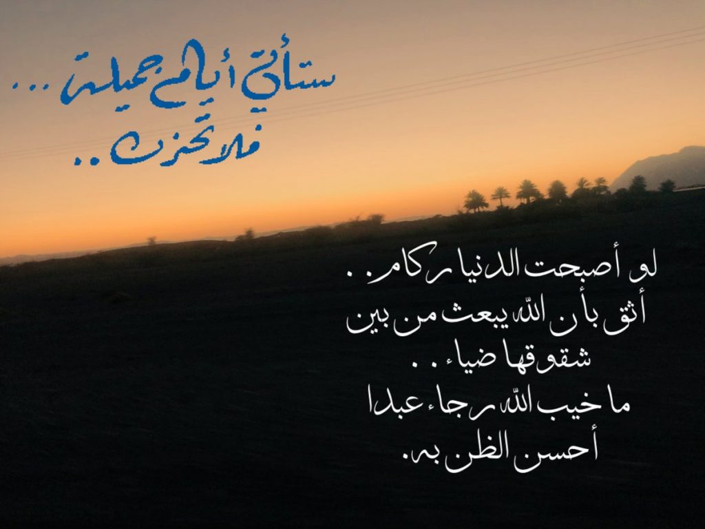 شعر عن غروب الشمس تويتر 1