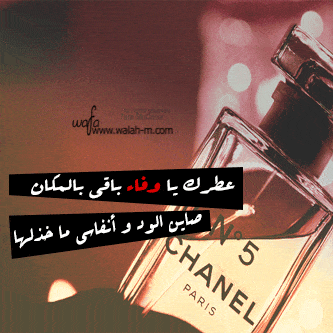 أبيات شعر عن العطر تويتر 3