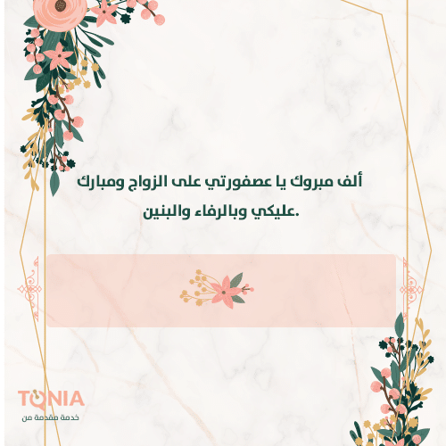 بطاقة تهنئة جاهزة 4