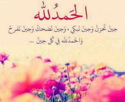 تنزيل عبارات دينية3