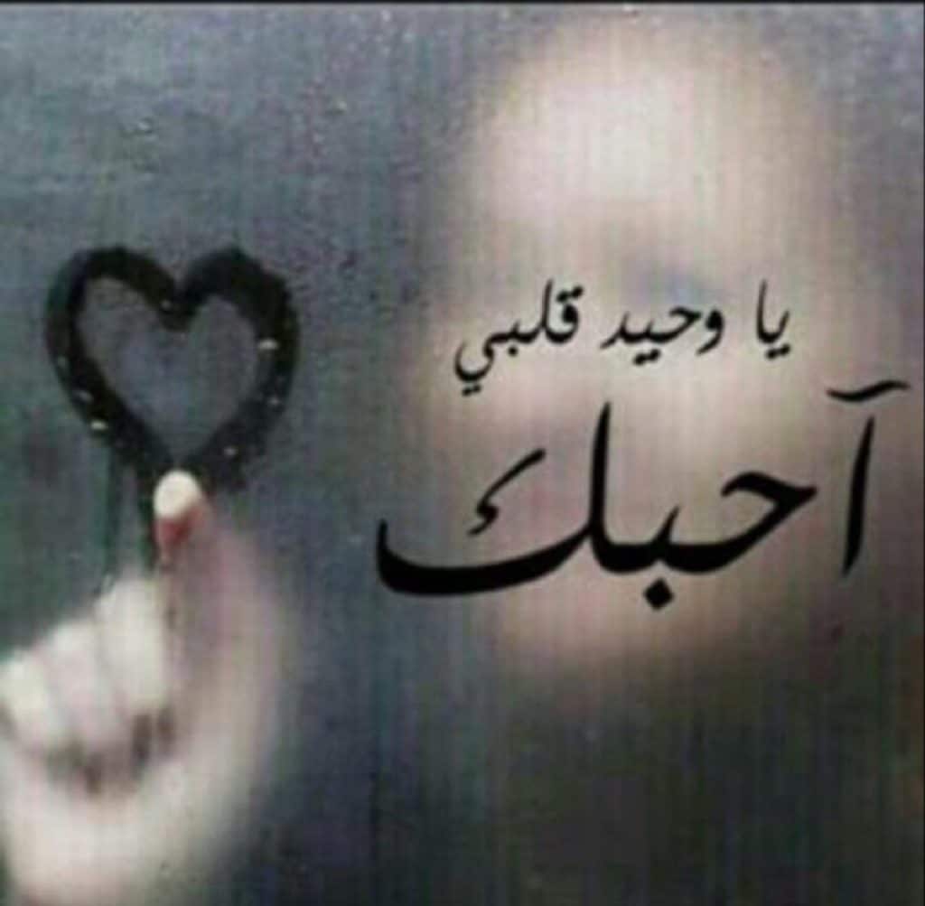 رسائل طويلة للحبيب البعيد