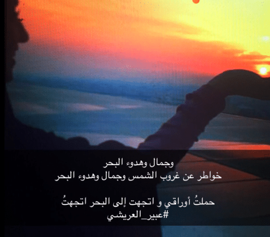 شعر عن غروب الشمس تويتر 2