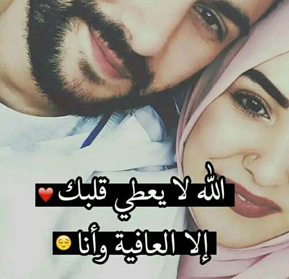 رسائل حب دينية قبل النوم