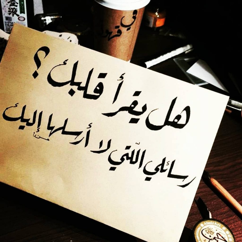 رسائل حب نار
