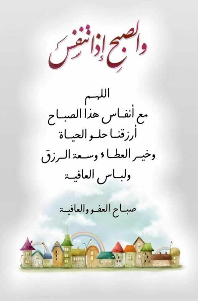 عبارات صباحية ايجابية