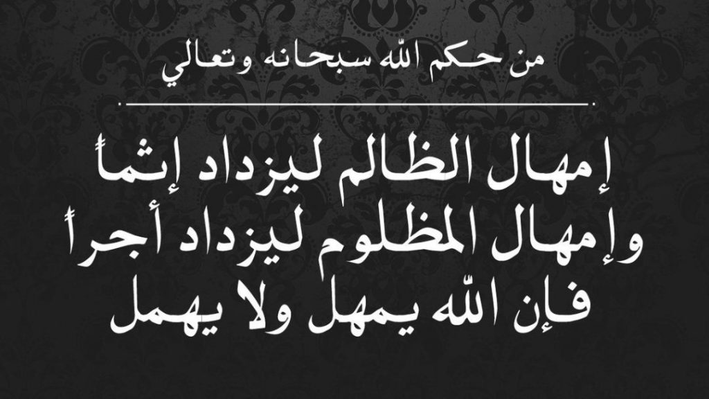 رسائل ظلم الحبيب