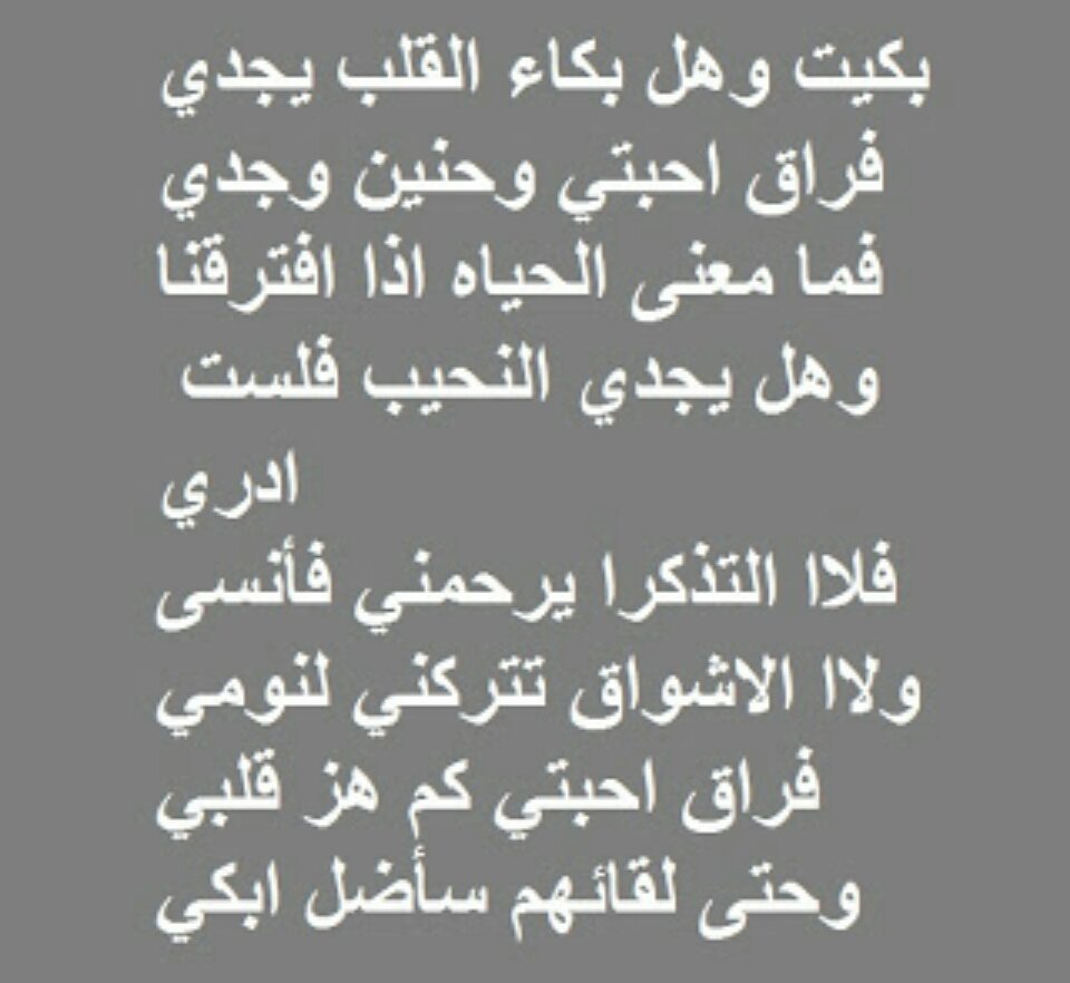 رسائل حب حزينة تبكي