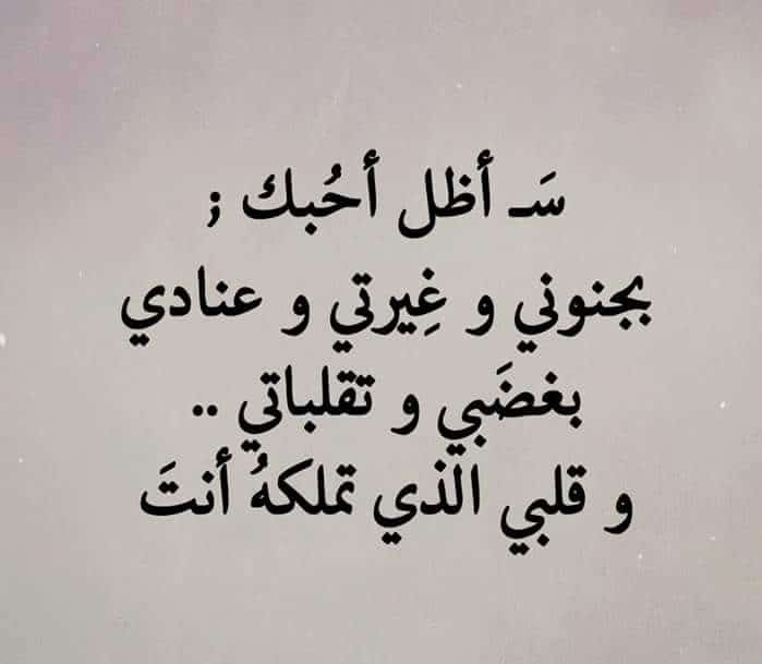 رسائل حب نار