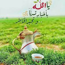 شعر عن الدله والفنجان تويتر 4