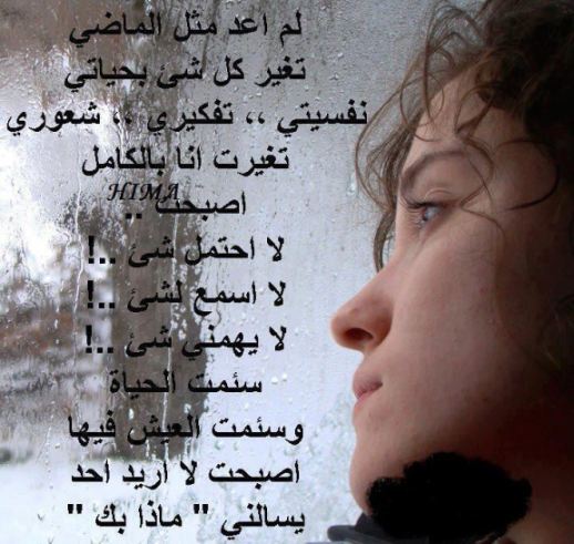 رسائل حزينة مكتوبة