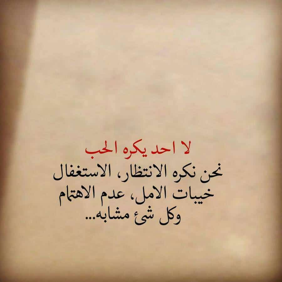رسائل حب وزعل