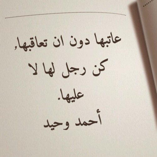 عتاب الحبيب لحبيبته