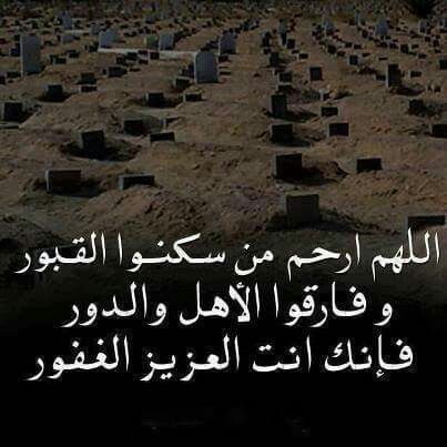 دعاء للميت قصير للواتس 3