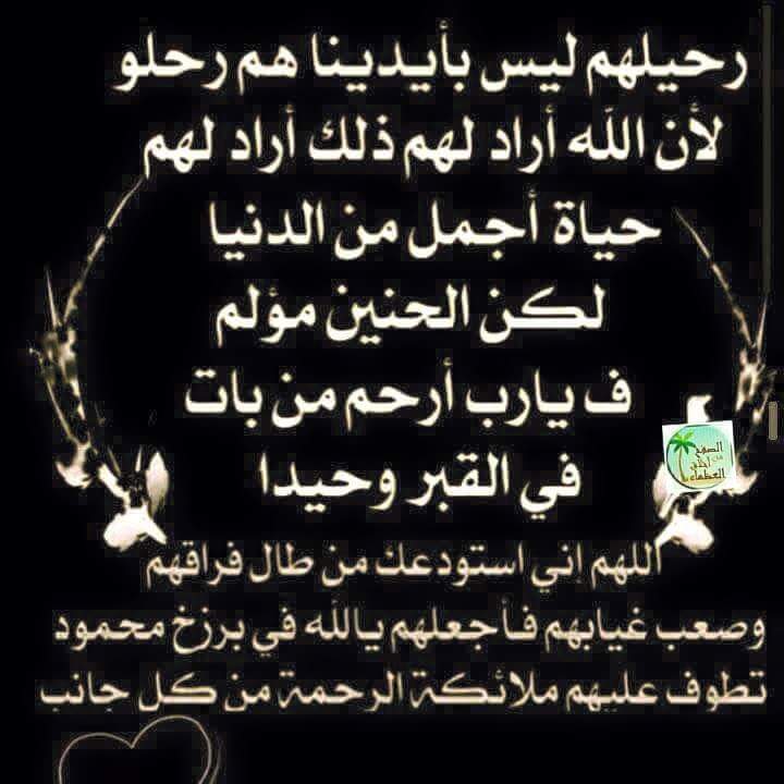 دعاء للوالدين المتوفين بالصور 5