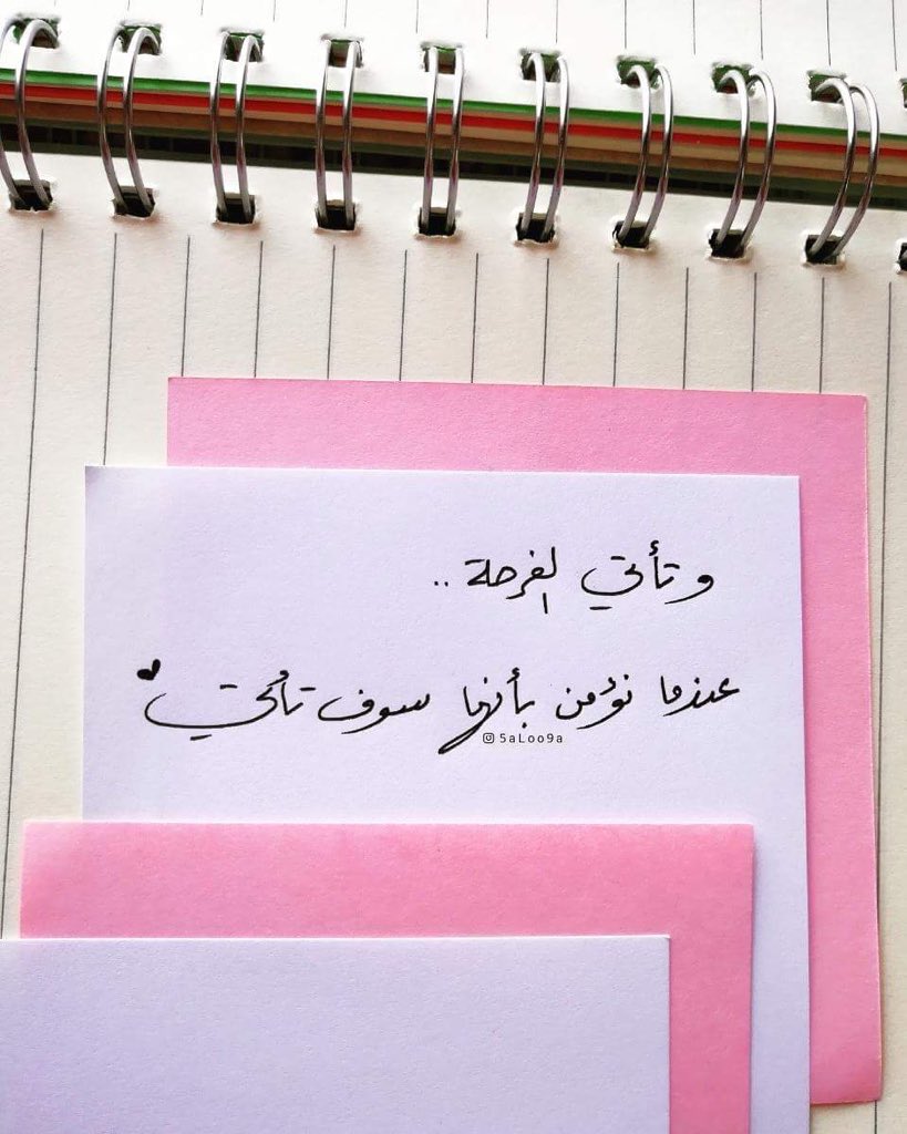 شعر عن السعـادة والتفاؤل تويتر 4