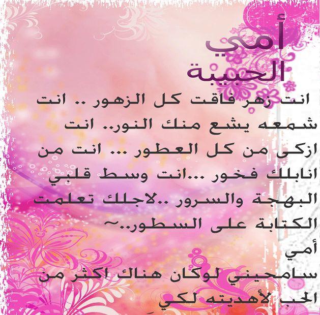 بطاقة شكر لعيد الأم 4