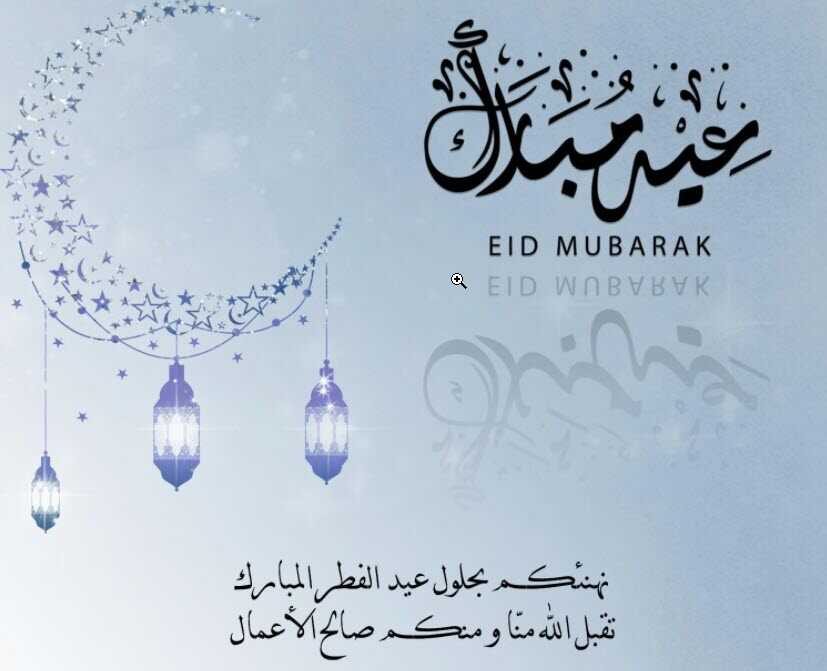 بطاقة تهنئة جاهزة 4