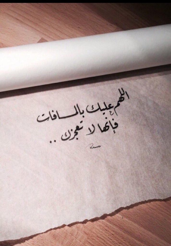 رسائل شوق وحنين للزّوج المسافر