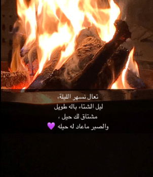 أبيات شعر عن الشتاء تويتر  5