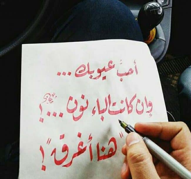 رسائل شتايم حب
