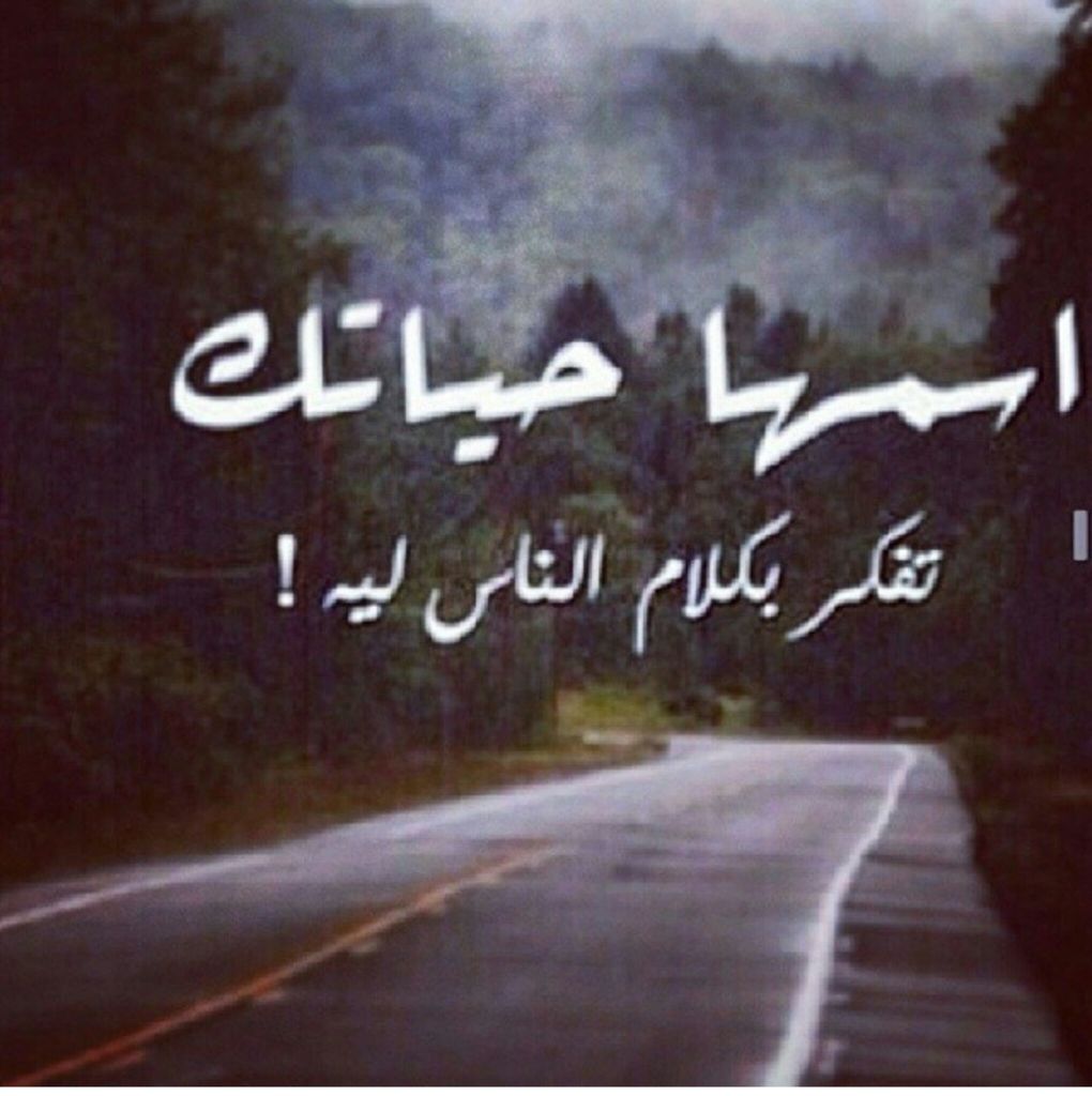 رسائل عن الحياة