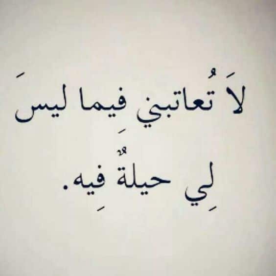 رسائل غدر الصديق