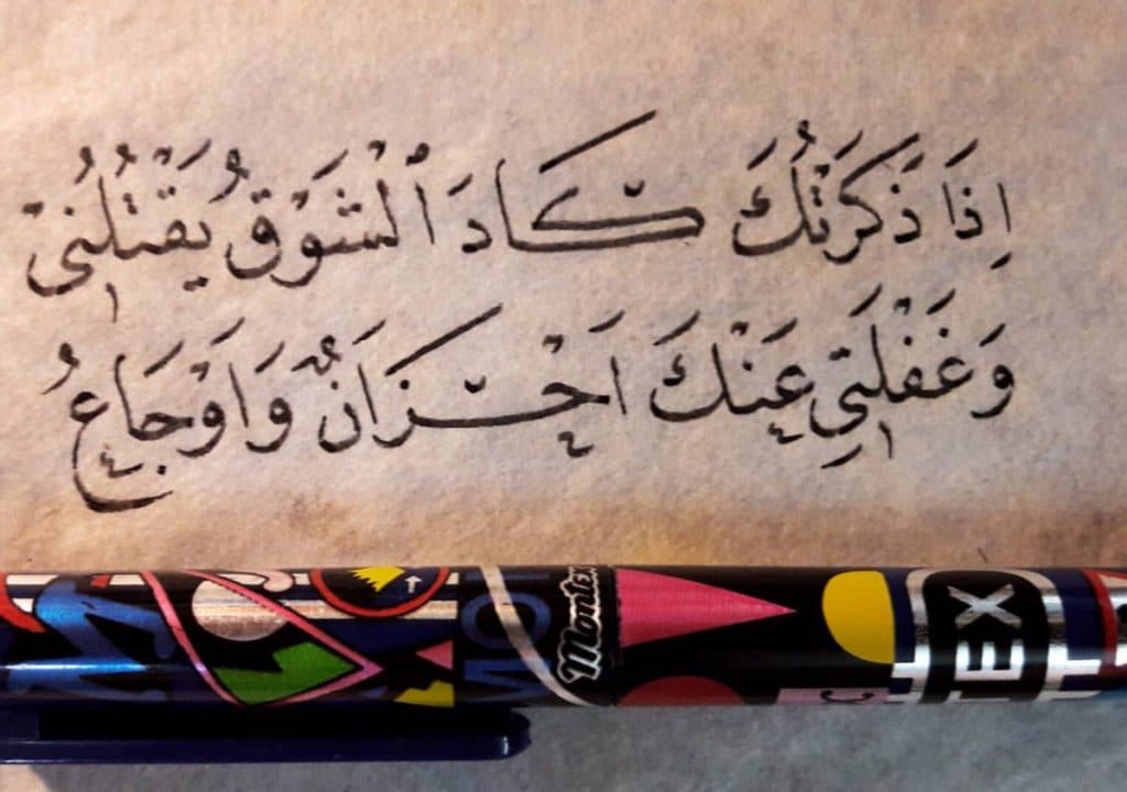 كلام حب للحبيب البعيد عن العين