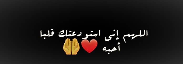 دعاء للحبيب 2022
