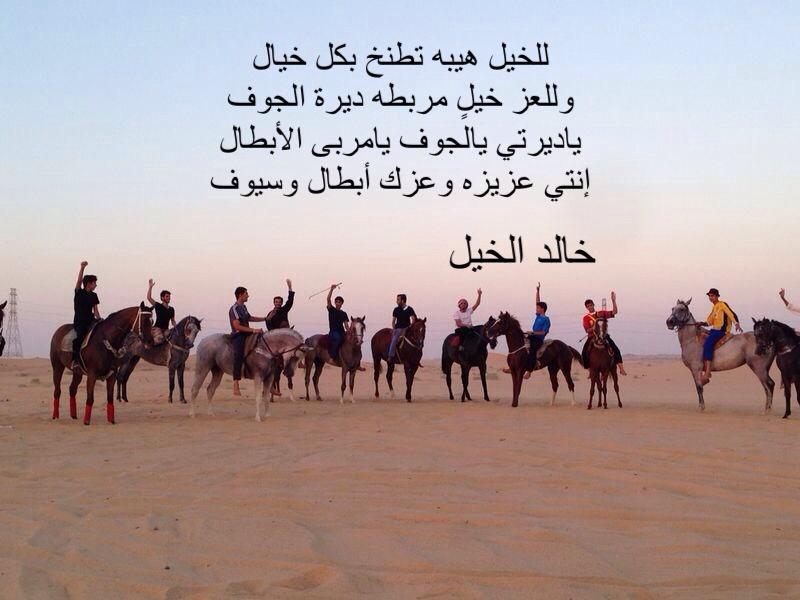 شعر في مدح الخيل تويتر 5