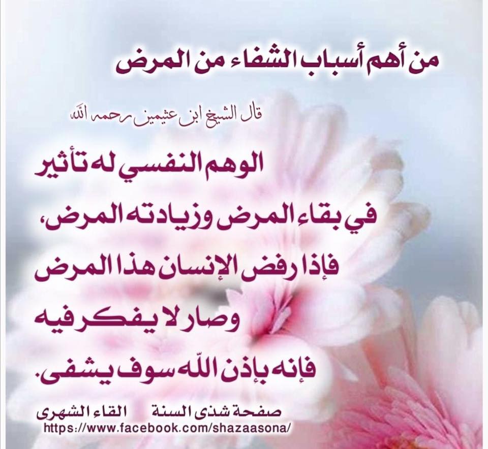 شعر عن المريض تويتر 5