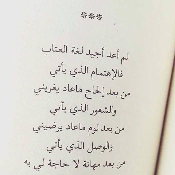 عتاب قاسي للزوج