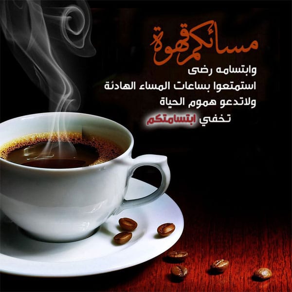 شعر عن القهوة والكيف تويتر  5