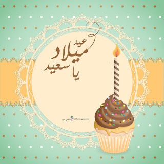 تصميم بطاقة معايدة باسمك وصورتك 2