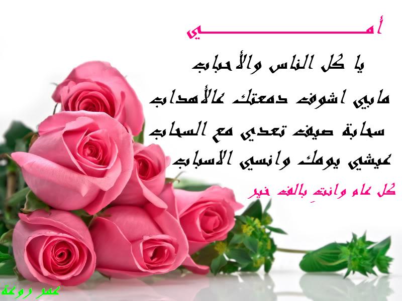 بطاقة شكر لعيد الأم 5