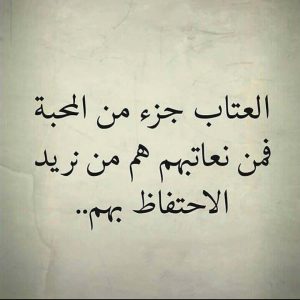 رسائل خيانة وعتاب