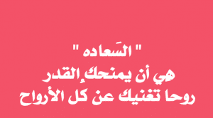 رسائل سعاده