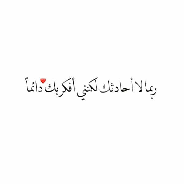 اطول رسالة حب