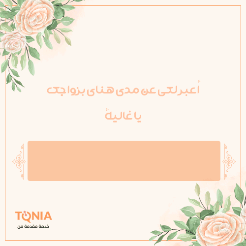 بطاقة تهنئة جاهزة 3